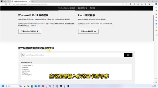 AMD显卡驱动，更新说明如何搜索下载！