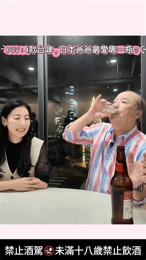 I took my Japanese dad out for stir-fry and Taiwanese beer, and this was actually his favorite! #...