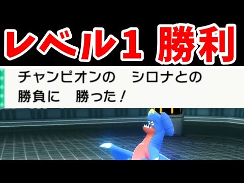 シロナ（最終強化）をレベル1で倒す【ゆっくり実況】【ポケモンBDSP】