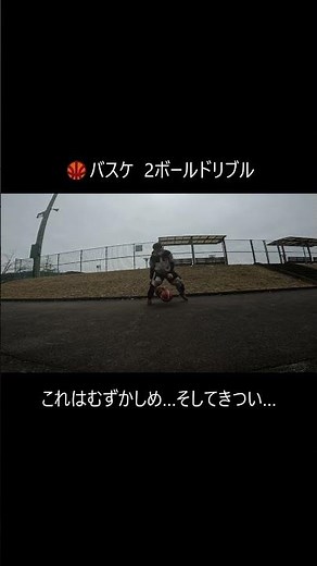 ㊿②《足の動きが…！これやってみて！2ボールドリブル》 #Two-ball_exercise #2ボールエクササイズ #バスケ #ボールを使ったエクササイズ #フィットネス #筋トレ NBA