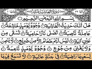 Surah Al-Ghashiya Full | سورة الغاشية | Surah Ghashiya Full Hd Arabic Text