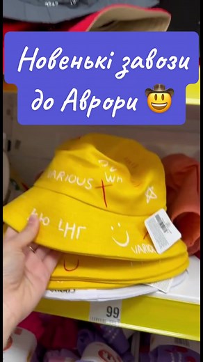#аврора #аврорачек #аврорасьогодні #розпаковка #топчики #обзор #аврорановинки #хочуврек #аврорапокупки #аврорамультимаркет #аврорамагазин #реки #огляд #акціії #знижки #новинки #топ #аврора_магазин #акции #скидки