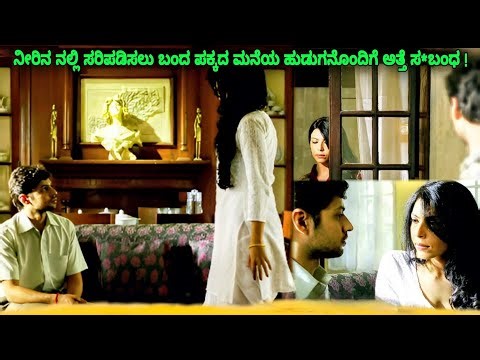 Love ಪಕ್ಕದ ಮನೆ ಹುಡುಗನ ಜೊತೆ ಅತ್ತೆ kannada movie explained movie review story #kannada #kannadamovie 
