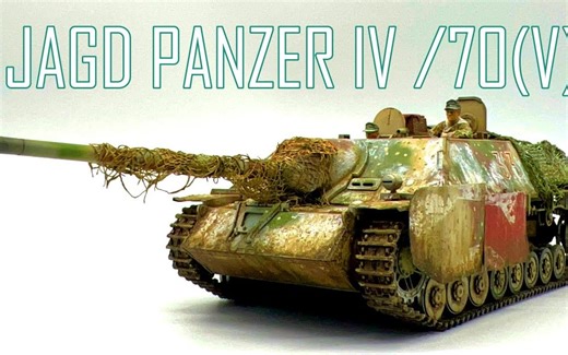 【moshiyan`s hobby】田宫 1/35 四号驱逐战车/70(V)LANG 模型制作(35340)