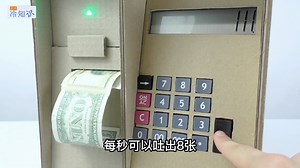 揭秘ATM机工作原理以及内部结构