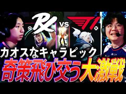 【白熱】待望のf0rsakeNミクス、懐かしのMeteorジェット。数多の奇策が飛び交う大激戦PRX vs T1【VCT 2026 Pacific Stage 2 Day3 - PRX vs T1】
