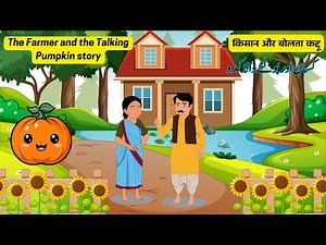The Farmer and the Talking Pumpkin story | Best Bedtime stories for kids | Mind Blowing Stories