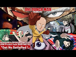『ワンパンマン』第3期ノンクレジットOP | One-Punch Man Season 3 OP | JAM Project feat.BABYMETAL - Get No Satisfied !