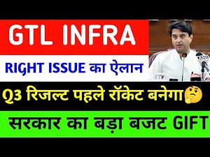 GTL Infra Share Latest News Today | GTL Infrastructure share News Today | GTL Infra Share #gtl