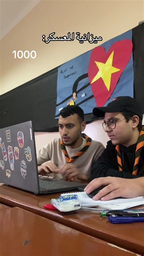 عشوائيات المعسكر: تفاصيل ميزانية المخيم