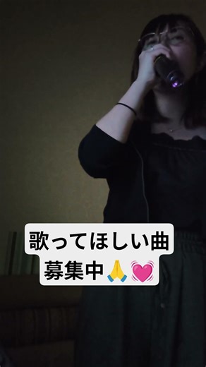 #歌ってみた