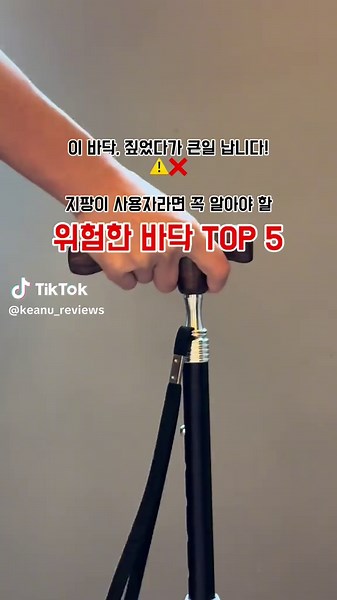 #CapCut #지팡이 #접이식지팡이 #아론지팡이 #노인지팡이 #어르신지팡이 #쿠션지팡이 #서스펜션지팡이 #기능성지팡이 #고급지팡이 #지팡이추천 #할머니지팡이 #할아버지지팡이 #할머니선물 #할아버지선물 #보행지팡이