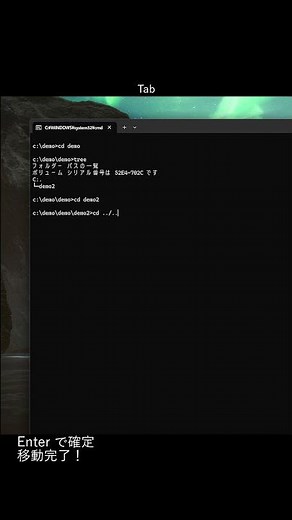 tabキーで補完