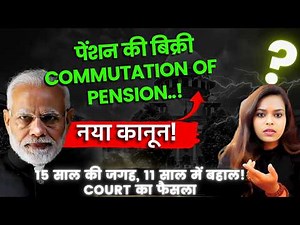 Pension Commutation Explained | Restore Pension in 11 Years Instead of 15