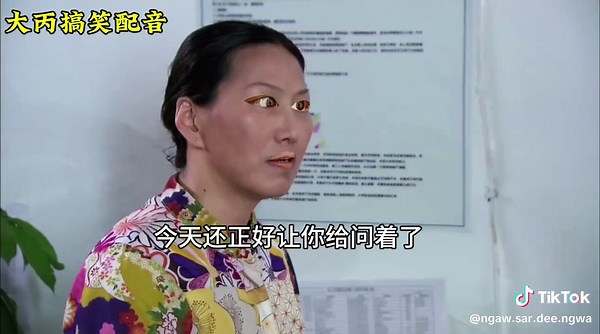 家长啊？我还以为局长呢#搞笑配音#搞笑#看一遍笑一遍#搞笑视频#吐槽#配音#这是一个悲伤的故事#电视剧离谱剧情#搞笑