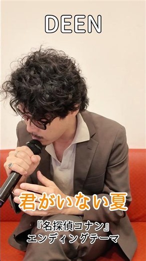 Detective Conan Ending Theme: The Summer Without You / DEEN #Conan #EndingTheme #TheSummerWithoutYou