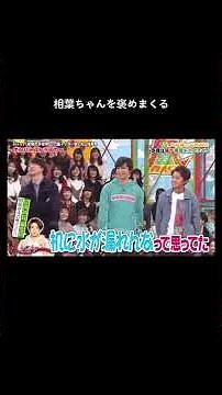 相葉ピュア雅紀 #嵐 #相葉雅紀#トーク