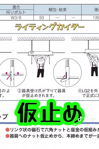 照明器具交換と吊り器具取り付けの新商品