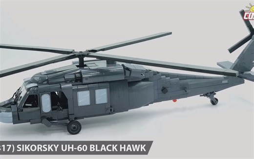 2022年第二期：COBI 5817 黑鹰直升机 把玩