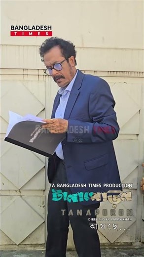 ভিডিও কলে করা সাথে কথা বলেন ফারুক আহমেদ!