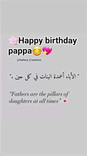 🌸happy birthday pappa 😊💖#birthday #dance #song #daughter #papa #love