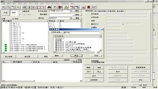 AP100冲床编程教程