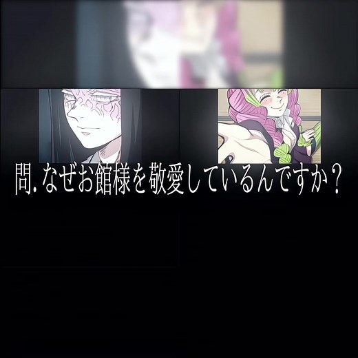 お館様優しすぎる 編集かくかくしすぎ😭😭 ib@楓@ᴄᴀɴᴅʏ!! #鬼滅の刃 #甘露寺蜜璃 #お館様 #アライト #編集 @おちゃ @らうる❗️ @𝙎𝘼𝙔𝘼𝙆𝘼 @すぱむ @ゆい @とあ @挿れるよbot @ねる @いそべ @𝓢🪄💫 @かん @しず@漢字弱者 @ぴの @しづ@ᴄᴀɴᴅʏ!! @転倒むし @とあにー @すももちゃむ 🌻🍒 @うの @匿名 @ミゥ @ほの@Berry✿ @楓@ᴄᴀɴᴅʏ!! @❄️☔🧸︎💭🩵🦕💭🧸🍼 @∔ @💧 @no @u.zxlli @あお @きりん★¨̮ @ゆゆ 次からめんしょんかえる！！