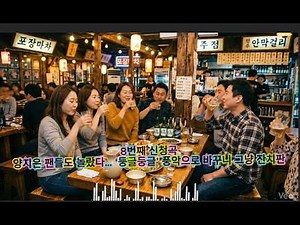 8번째 신청곡 양지은 신곡 둥글둥글 세상 풍파에 지친 당신을 울릴 양지은의 한마디 "둥글둥글 살아요"