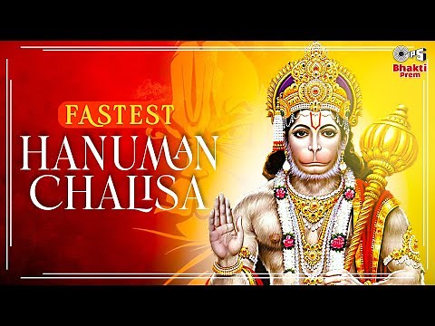 Hanuman Chalisa Fast – Amit Mishra | हनुमान चालीसा वीडियो | हनुमान चालीसा New Version with Lyrics