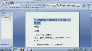 PHP提取数据库数据并转化为二维json数组的方法