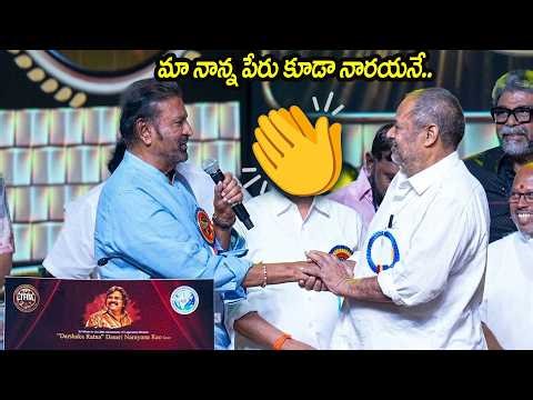 Mohan Babu Respect Towards R Narayana Murthy @ Directors Day 2026 | Jmedia Trends