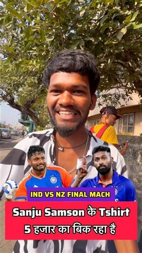 5 हजार का Tshirt Sanju Samnon और हार्दिक पांड्या का बिक रहा है 😱😱