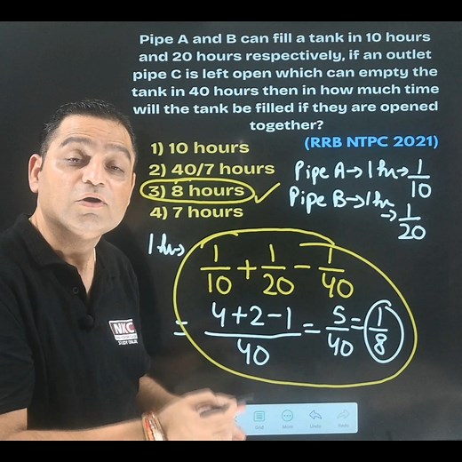 Pipes and Water Tank Problem - Very Important for competitive exams #mathematics #maths #math #mathtricks #rrb #rrbntpc | Maths Solutions by Nand Kishore