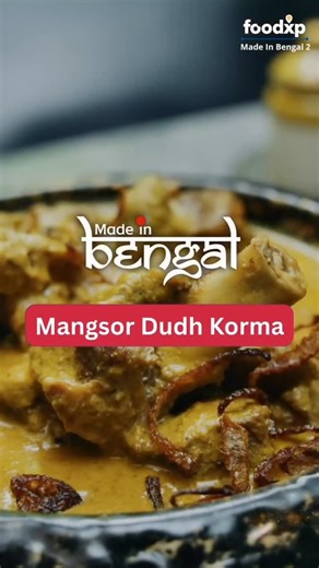 Foodxptv on Instagram: "Creamy, regal, unforgettable!✨ This isn’t just korma, it’s a Zameendari legacy🤌🏻 #Foodxp #MadeInBengalS2 #ZamindariRecipes #BengaliCuisine #FoodiesOfInstagram (Mangsor Dudh Korma, Zamindari recipe, Bengali royal cuisine, Heritage Bengali dishes, Traditional Bengali food, Nawabi flavors, Bengal zamindari kitchen, Royal korma recipe, Indian heritage food, Foodxp Made in Bengal)"