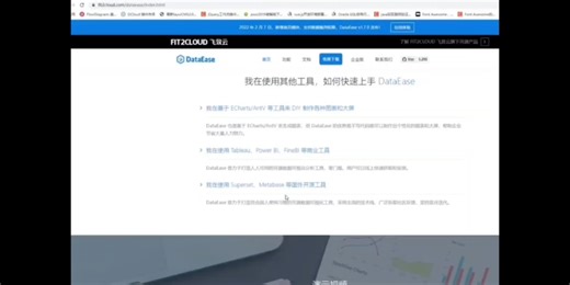 DataEase是开源的可视化分析工具，很棒呀！