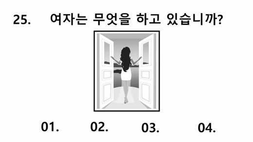 EPS TOPIK UBT Listening Test 2026🎧 | Eps-Topik