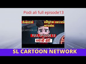 Podi ali full episode13\\SL CARTOON NETWORK