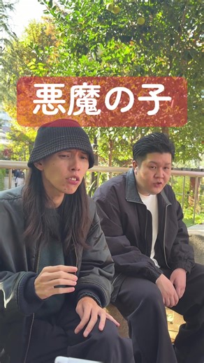 悪魔の子をアカペラで歌ってみた