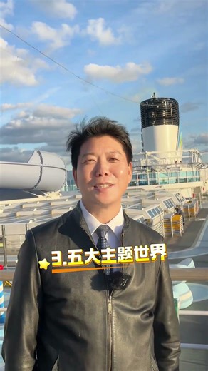 世界上最大的游轮，海洋星际号！ #何磊带你玩转游轮#旅行 #cruiseship #cruise #china #youtubeshorts #旅游 #travel