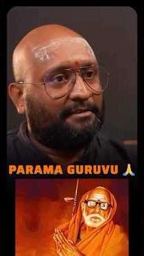 పరమ గురువు నిషిద్ధ గురువు అంటే? #kanchiparamacharya #hindutemple