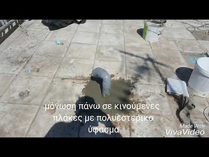 Μόνωση ταρατσας με πολυεστερικο ύφασμα Roof insulation with polyester fabric