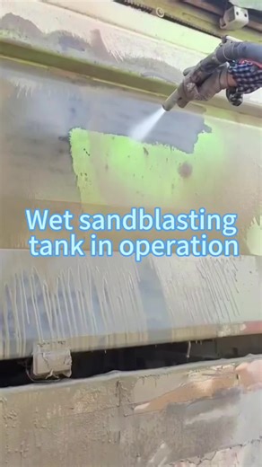 Our wet sandblasting tank is in operation.#factory #sandblasting #life #today #sandblast #rustremoval #dedusting #machine