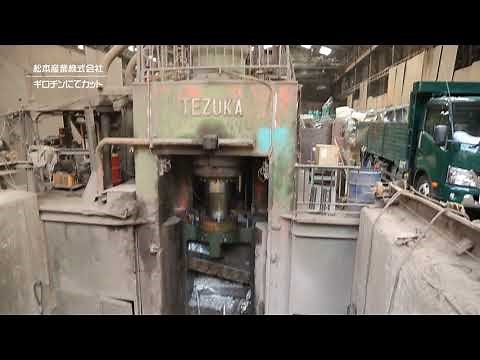 金属スクラップをギロチンでカット｜松本産業株式会社