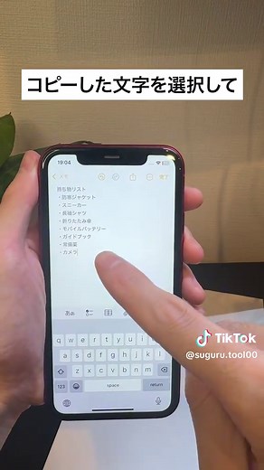 iPhoneのメモアプリの便利な使い方を紹介！