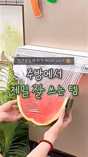 랩 자르다 화난 적 있죠?😅