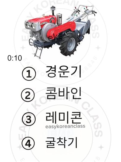 Eps Topik Korea 2024: Important Questions for Test