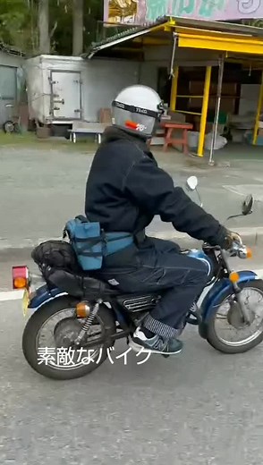 #この歌好き #原付きバイク #ツーリング動画 #ツーリング #2ストはいいぞぉ #2スト