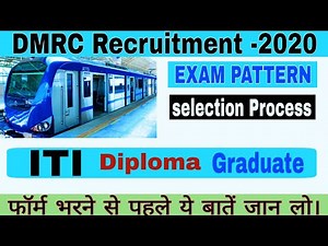 DMRC Recruitment -2019-20|| DMRC भर्ती-2020।।