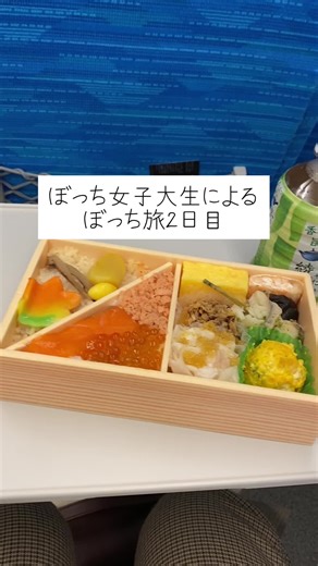 完璧なスケジュール♡#ぼっち旅 #1人旅行 #古着屋巡り #大阪旅行 #大阪グルメ