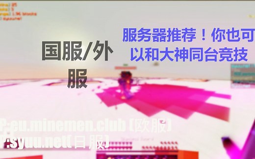 【推荐】UHC/POT-PVP服务器推荐，你也可以和大神同台竞技